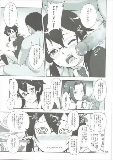 [Malcorond] SAO no Usuusu na Ehon Buatsui 2 Fhentai.net - Page 94