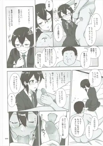 [Malcorond] SAO no Usuusu na Ehon Buatsui 2 Fhentai.net - Page 95