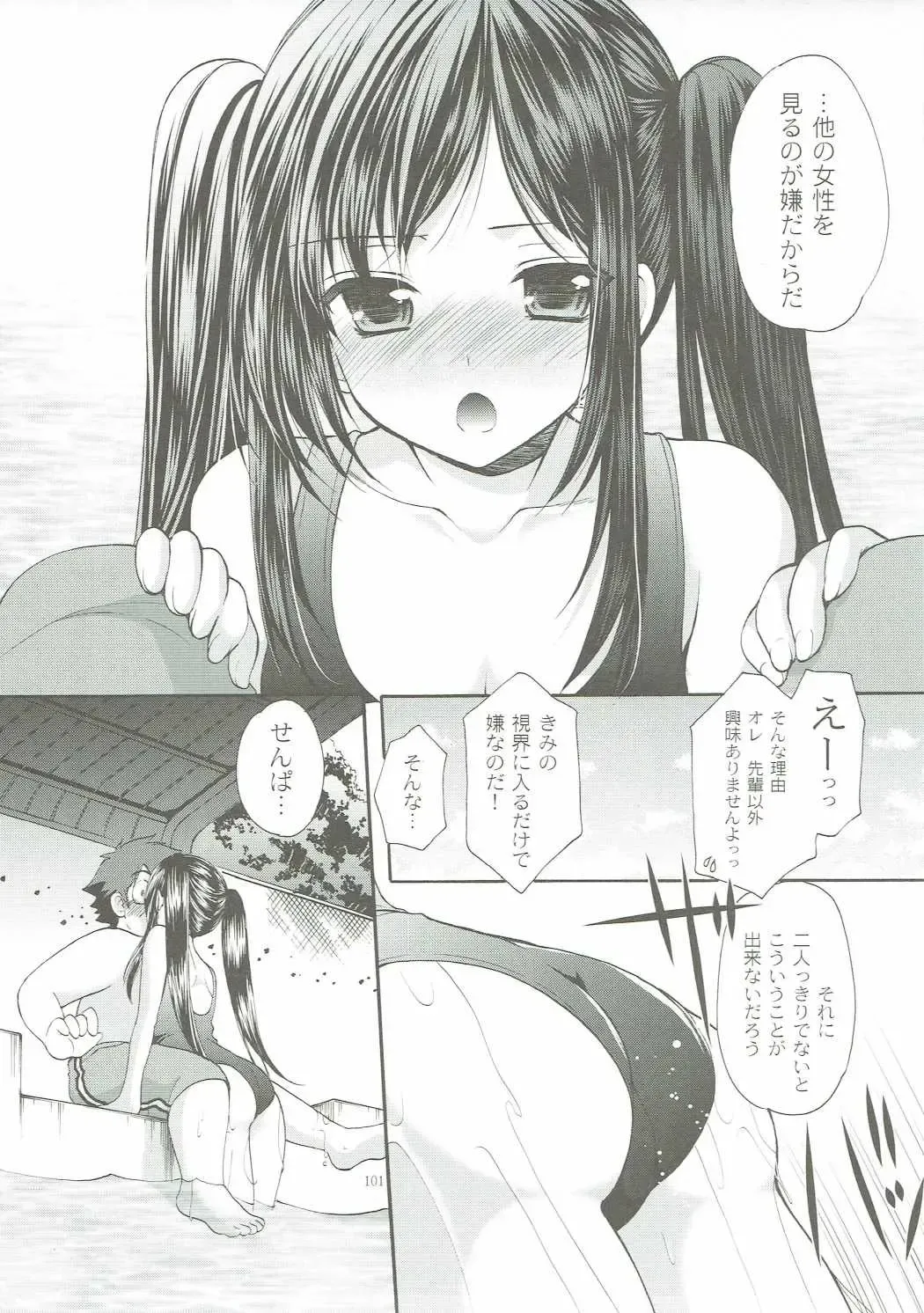 [Azuma Yuki] ANIME COLLECTION Imomuya Honpo - Singleton Anime Soushuuhen Fhentai - Page 100