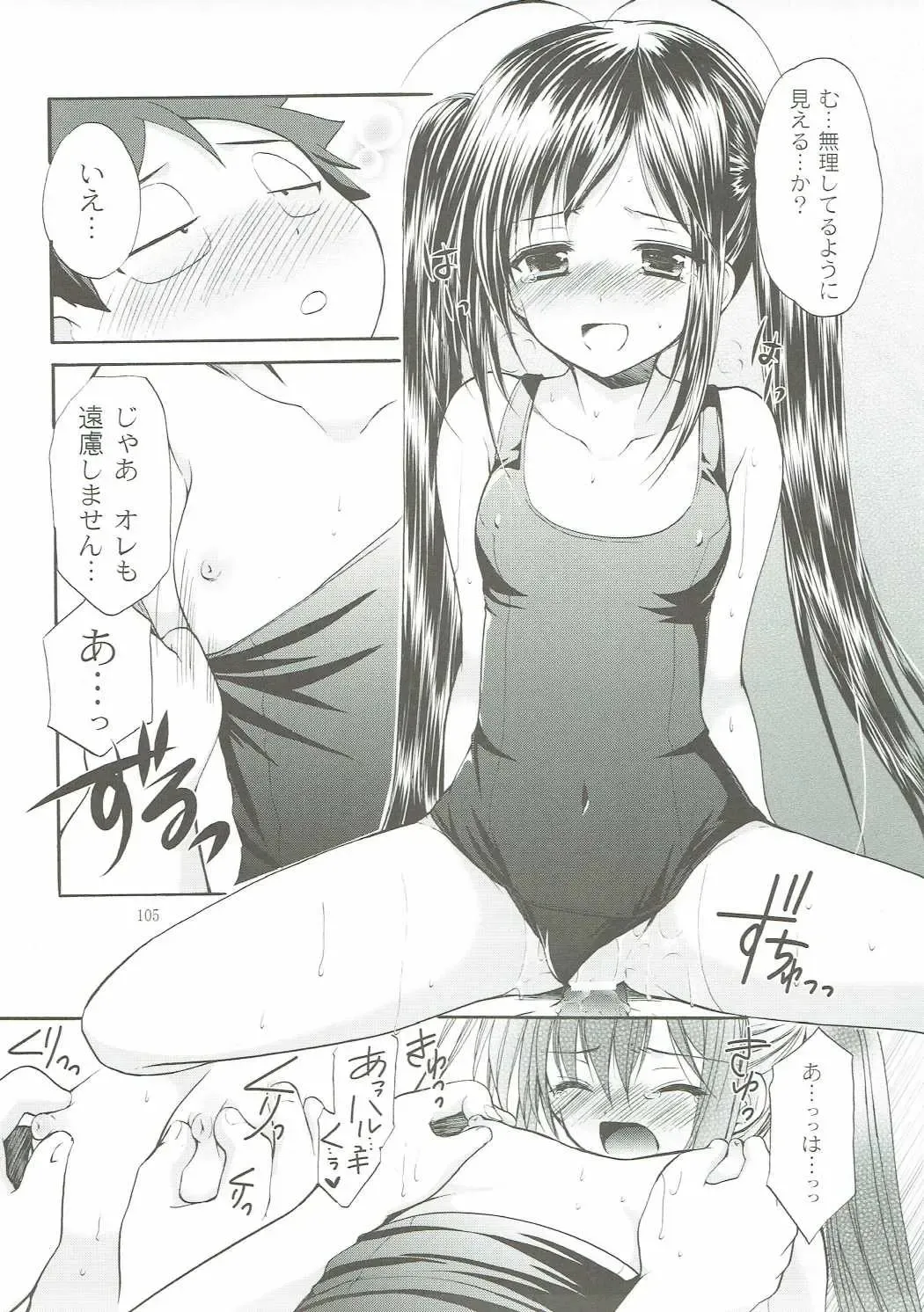 [Azuma Yuki] ANIME COLLECTION Imomuya Honpo - Singleton Anime Soushuuhen Fhentai - Page 104