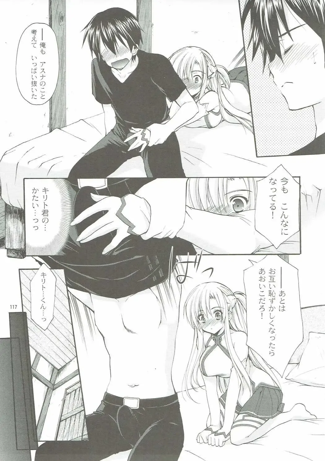 [Azuma Yuki] ANIME COLLECTION Imomuya Honpo - Singleton Anime Soushuuhen Fhentai - Page 116