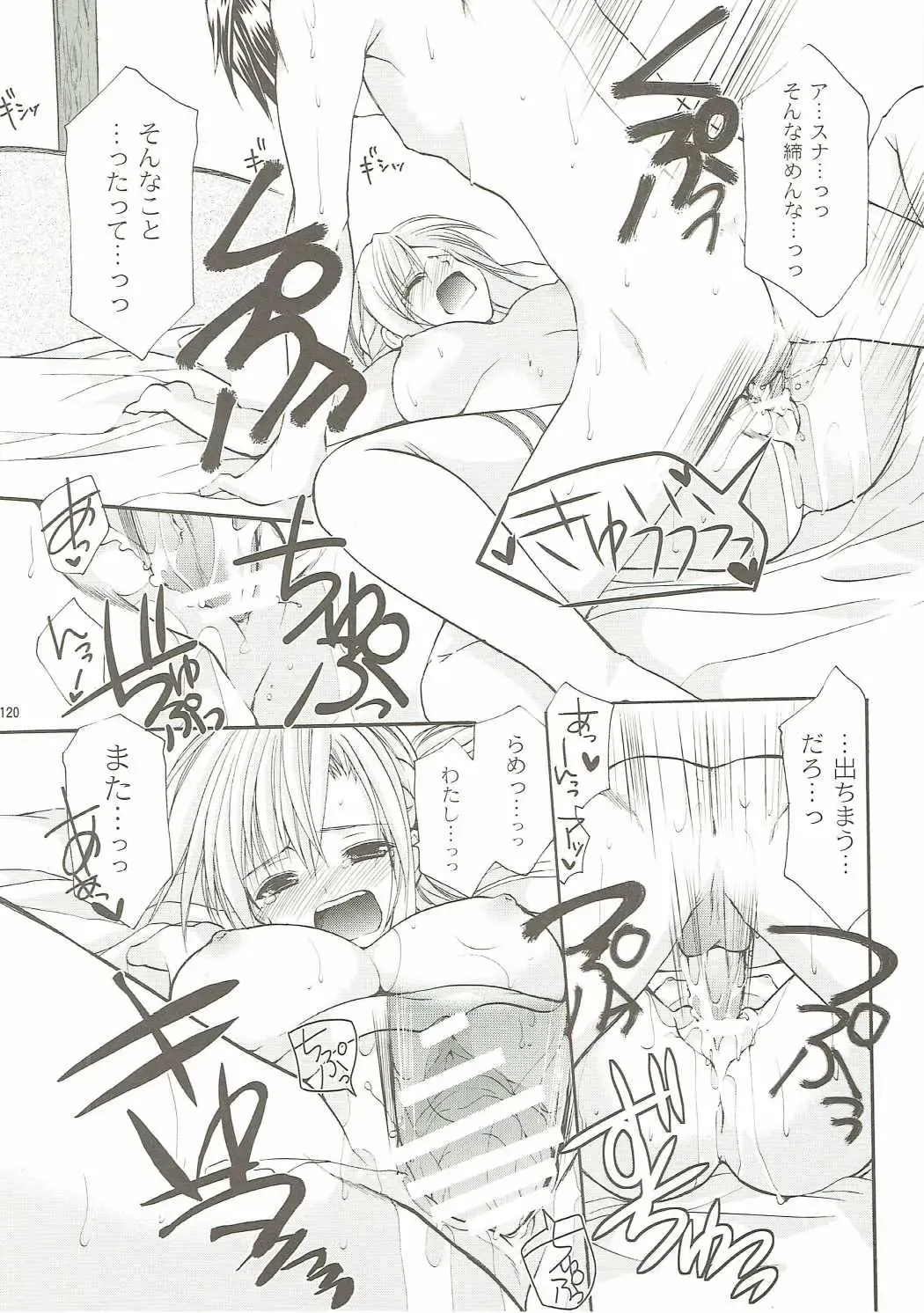 [Azuma Yuki] ANIME COLLECTION Imomuya Honpo - Singleton Anime Soushuuhen Fhentai - Page 119