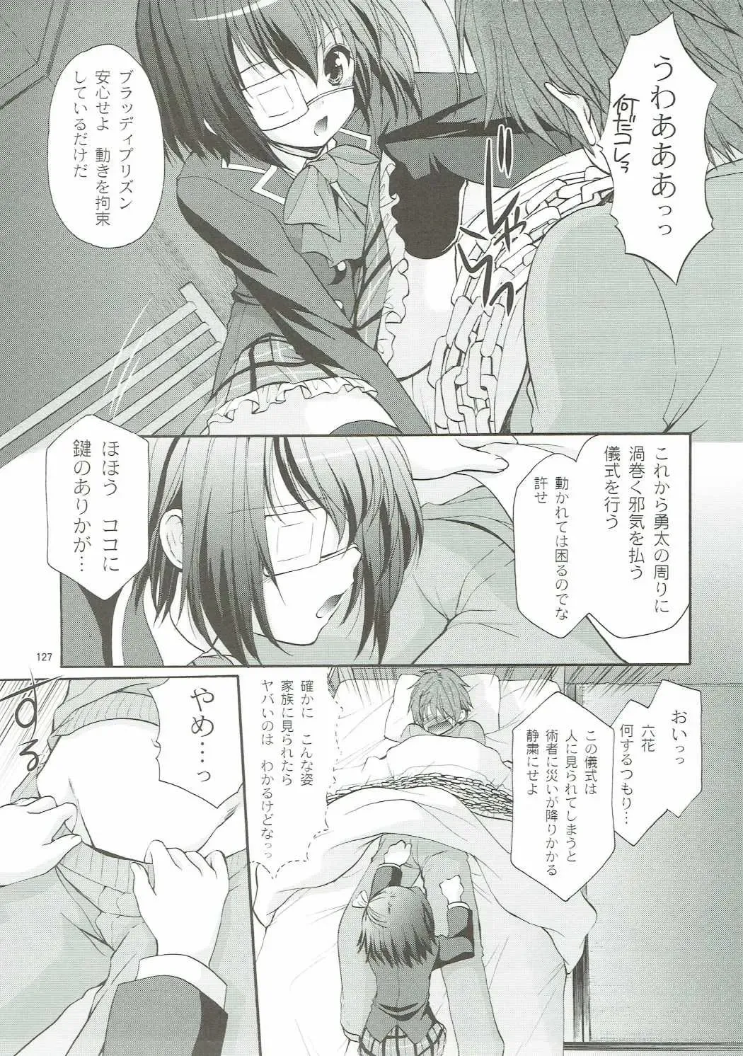 [Azuma Yuki] ANIME COLLECTION Imomuya Honpo - Singleton Anime Soushuuhen Fhentai - Page 126