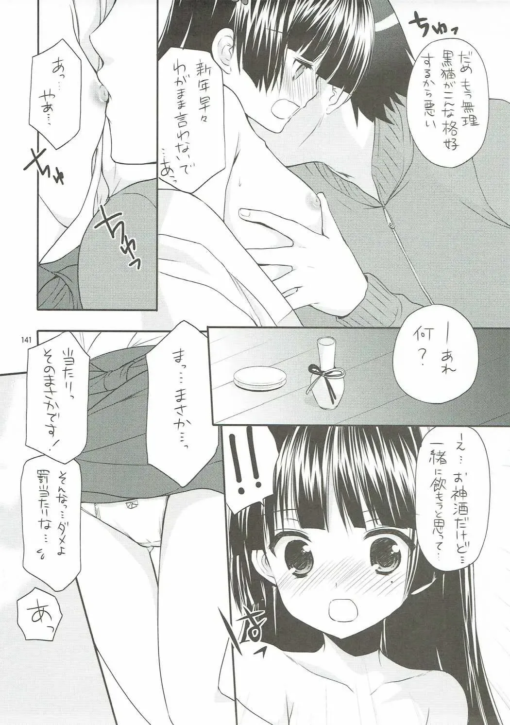 [Azuma Yuki] ANIME COLLECTION Imomuya Honpo - Singleton Anime Soushuuhen Fhentai - Page 140