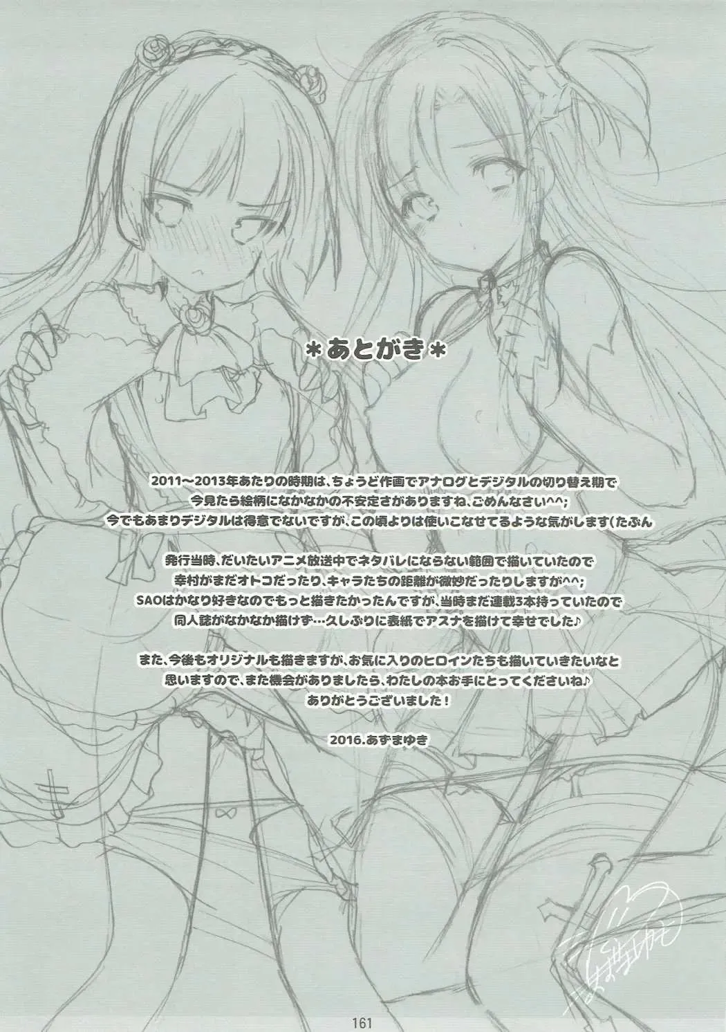 [Azuma Yuki] ANIME COLLECTION Imomuya Honpo - Singleton Anime Soushuuhen Fhentai - Page 160