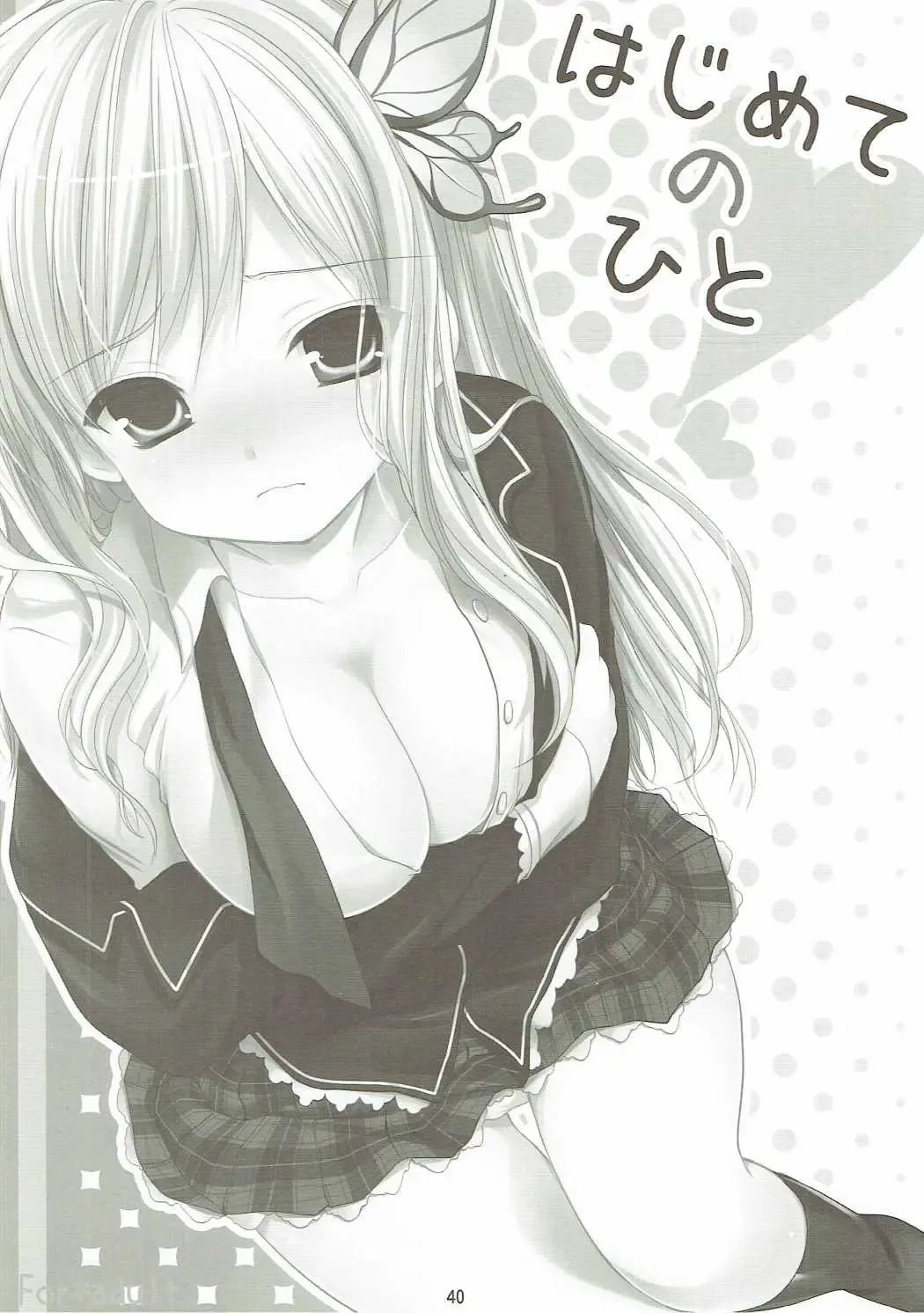 [Azuma Yuki] ANIME COLLECTION Imomuya Honpo - Singleton Anime Soushuuhen Fhentai - Page 39