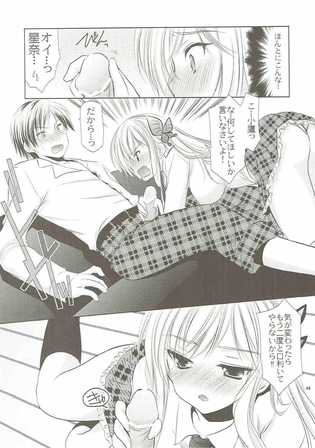 [Azuma Yuki] ANIME COLLECTION Imomuya Honpo - Singleton Anime Soushuuhen Fhentai - Page 43