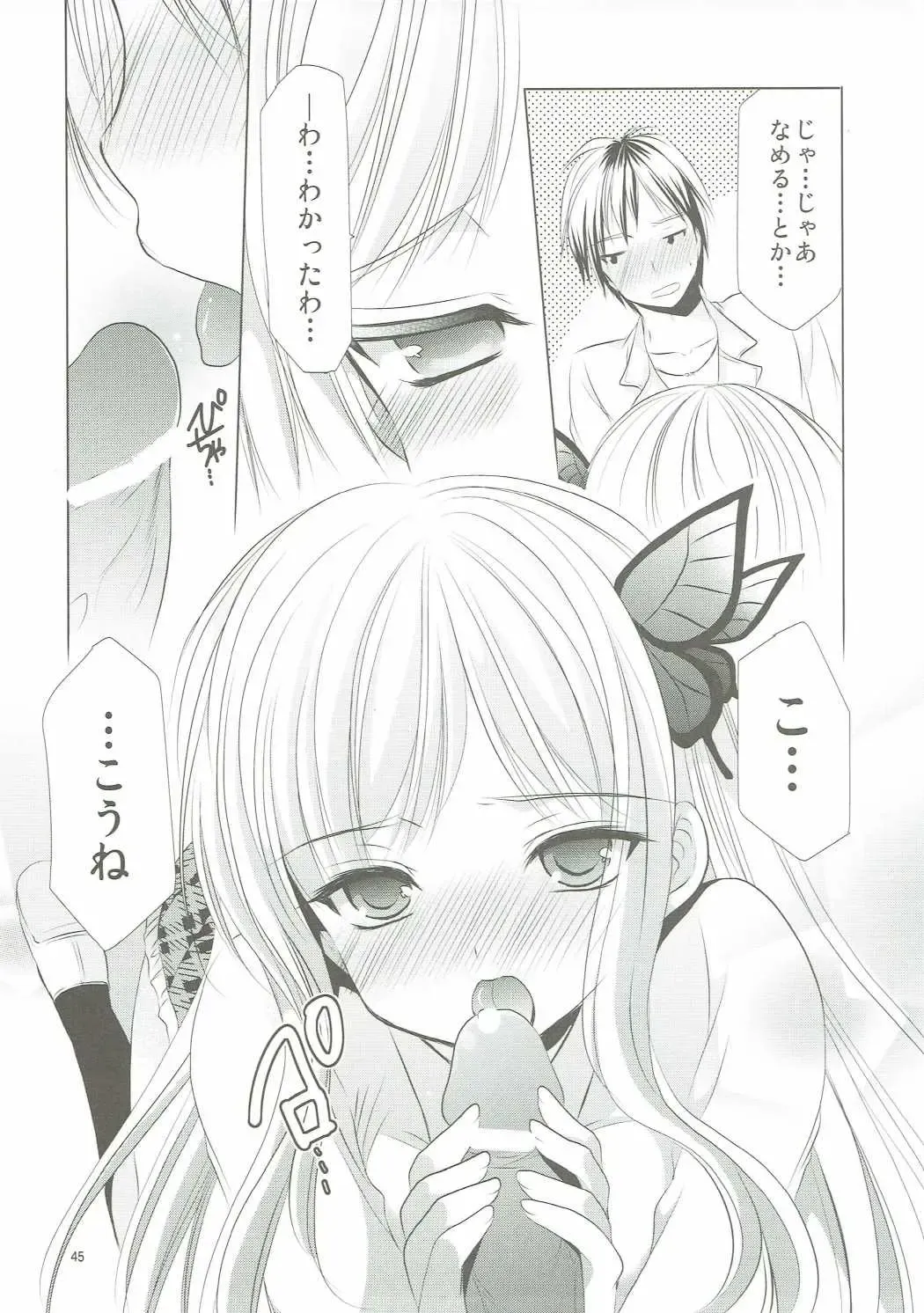 [Azuma Yuki] ANIME COLLECTION Imomuya Honpo - Singleton Anime Soushuuhen Fhentai - Page 44