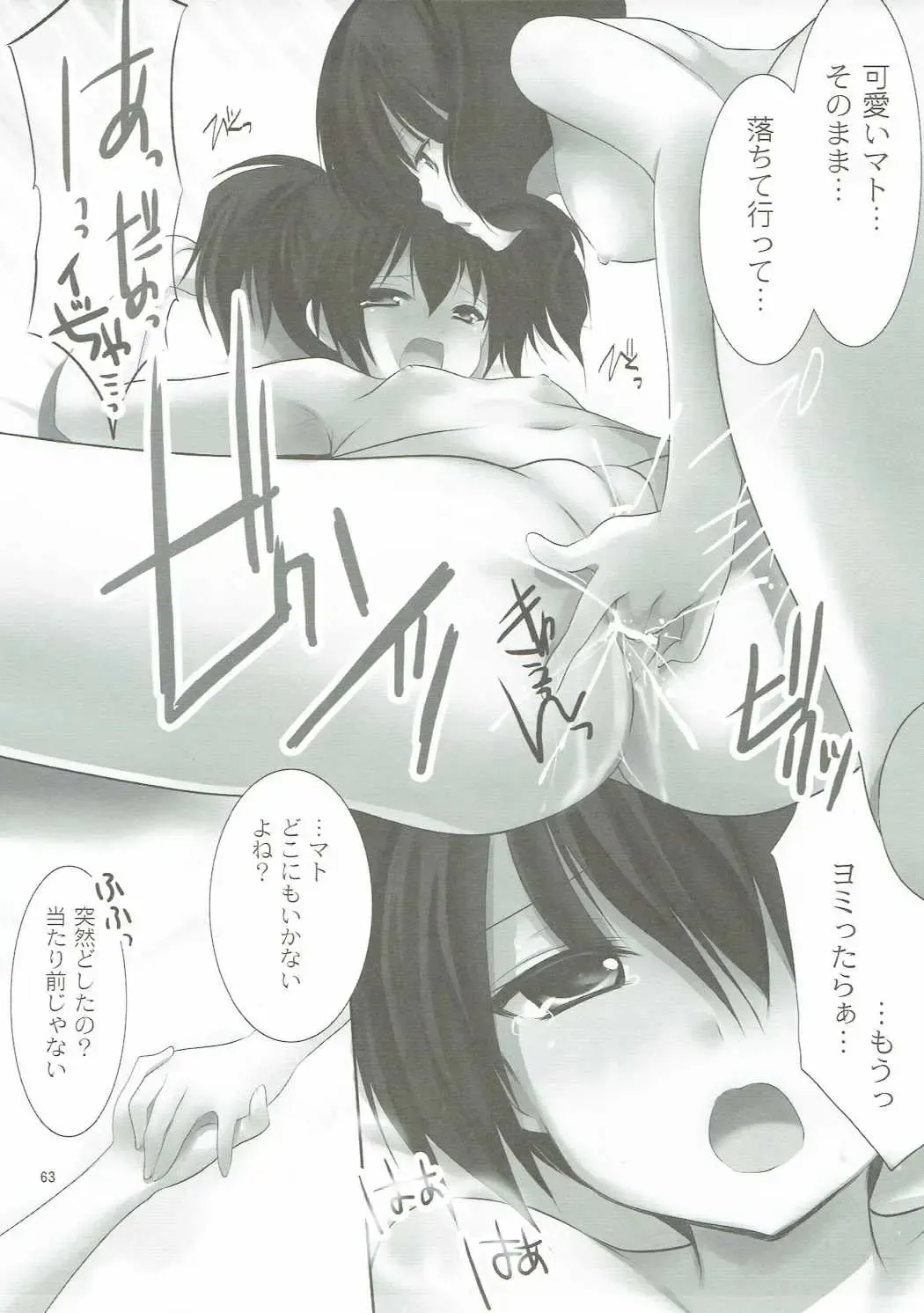 [Azuma Yuki] ANIME COLLECTION Imomuya Honpo - Singleton Anime Soushuuhen Fhentai - Page 62