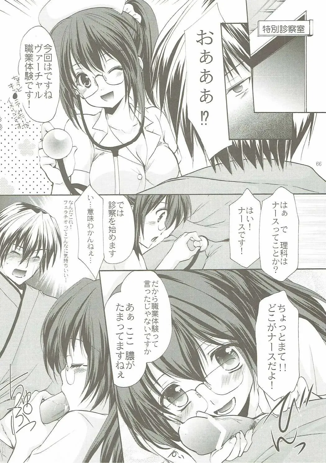 [Azuma Yuki] ANIME COLLECTION Imomuya Honpo - Singleton Anime Soushuuhen Fhentai - Page 65