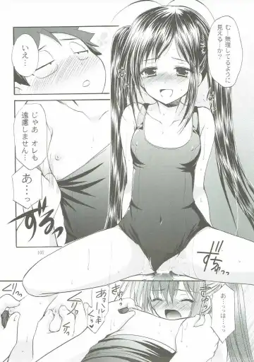 [Azuma Yuki] ANIME COLLECTION Imomuya Honpo - Singleton Anime Soushuuhen Fhentai - Page 104