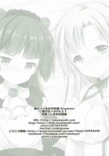 [Azuma Yuki] ANIME COLLECTION Imomuya Honpo - Singleton Anime Soushuuhen Fhentai - Page 161