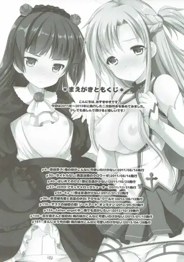 [Azuma Yuki] ANIME COLLECTION Imomuya Honpo - Singleton Anime Soushuuhen Fhentai - Page 2