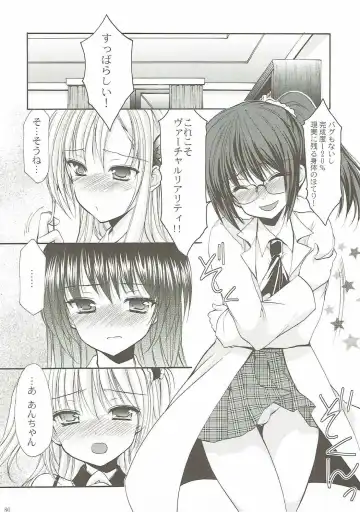 [Azuma Yuki] ANIME COLLECTION Imomuya Honpo - Singleton Anime Soushuuhen Fhentai - Page 85