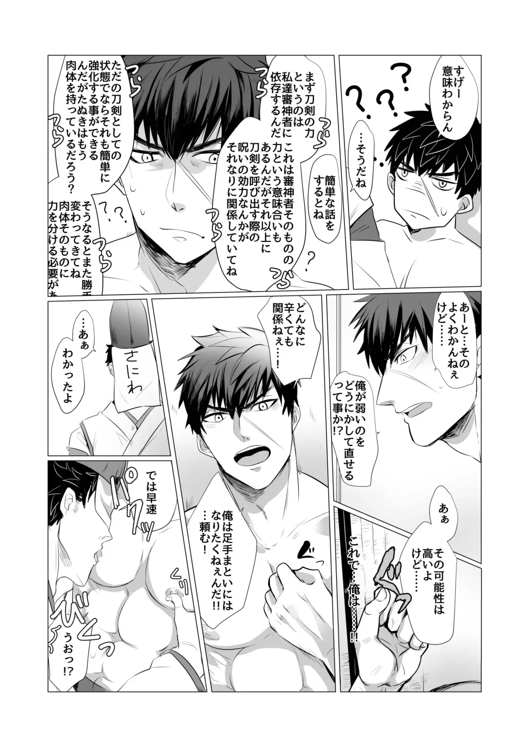 [Isshiki Fuji] Tanuki-kun ga Nandaka Yowai Riyuu Fhentai - Page 5