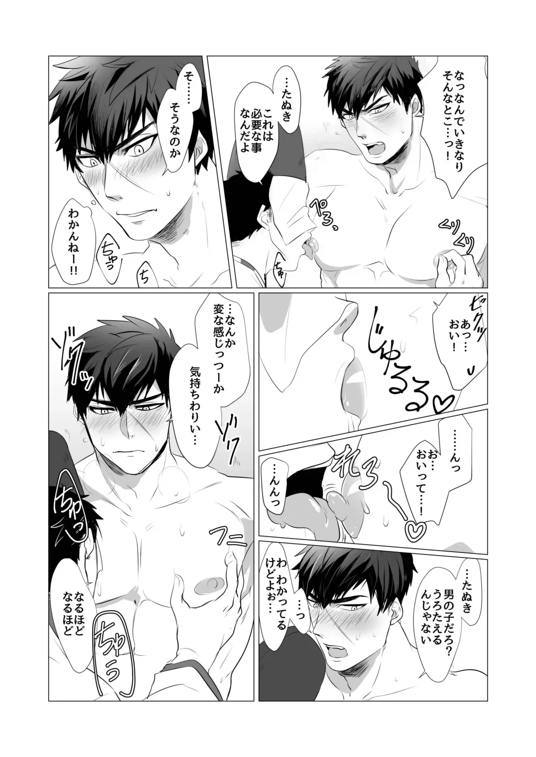 [Isshiki Fuji] Tanuki-kun ga Nandaka Yowai Riyuu Fhentai - Page 6