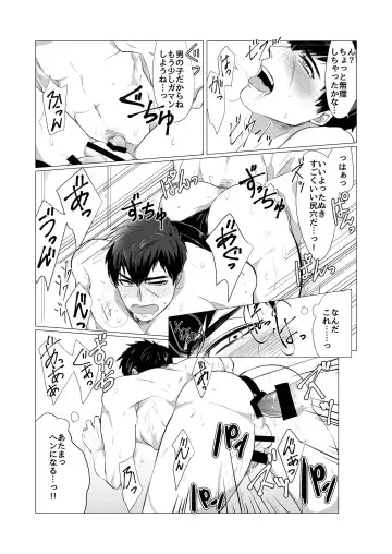 [Isshiki Fuji] Tanuki-kun ga Nandaka Yowai Riyuu Fhentai - Page 15