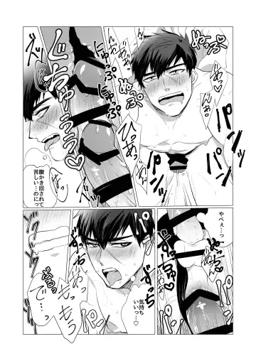 [Isshiki Fuji] Tanuki-kun ga Nandaka Yowai Riyuu Fhentai - Page 16