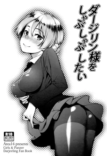 [Kasei] Darjeeling-sama o Shabushabu Shitai - Fhentai.net