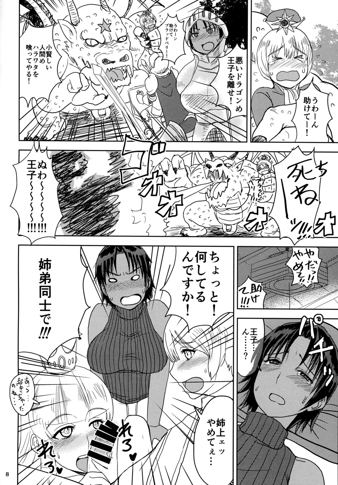 [Kaneda Asao] Onna Kishi wa Kasshoku de Misoji Shojo Shotacon no Ue, Kinpatsu Ouji ga Osuki. Fhentai - Page 9