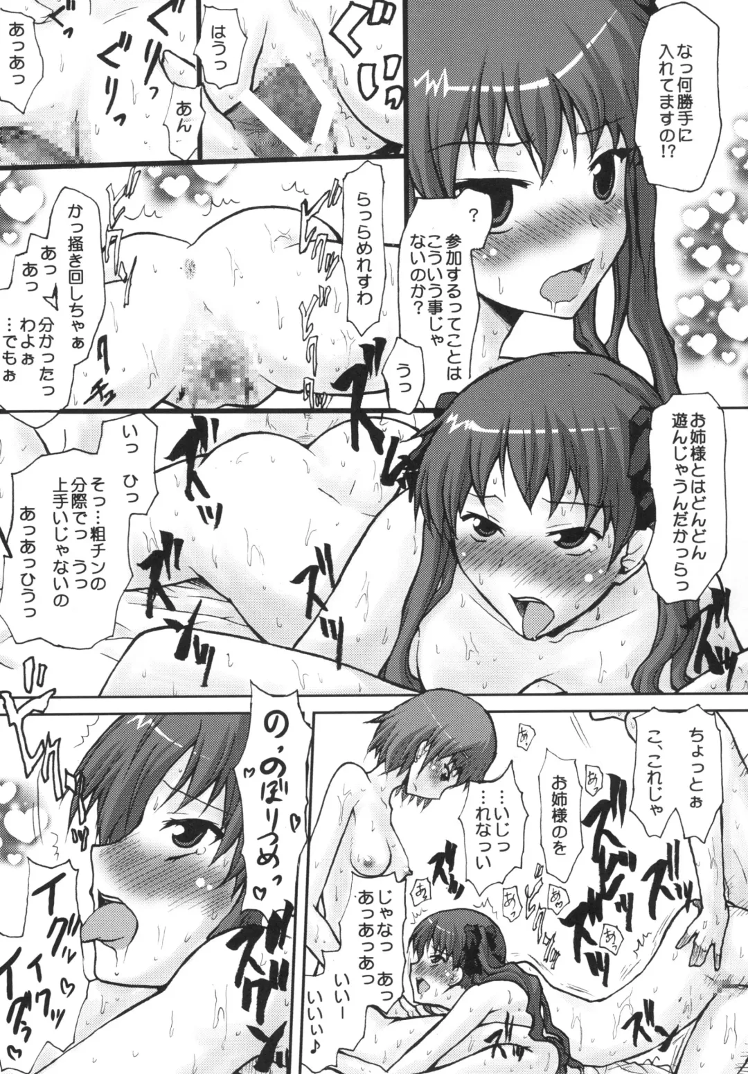 [Kushikatsu Koumei] Omodume BOX IX Fhentai - Page 17