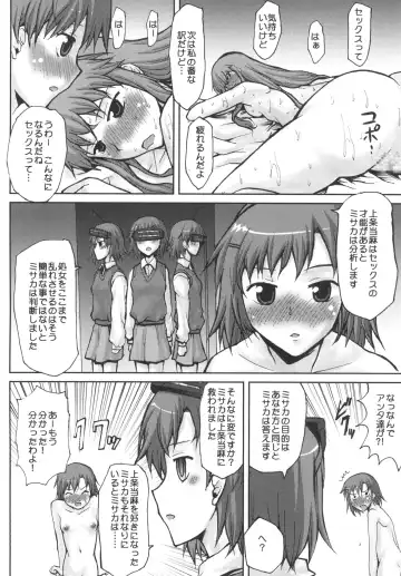 [Kushikatsu Koumei] Omodume BOX IX Fhentai - Page 12