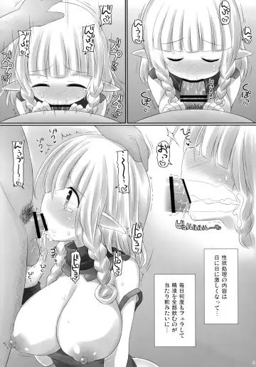 [Sekiri] Elf-chan to Idenshi Mazemaze Shitai Fhentai.net - Page 4