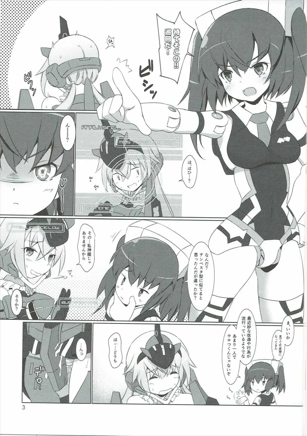 [Uma] FUNNY ANDROGYNE GIRLS Fhentai - Page 2
