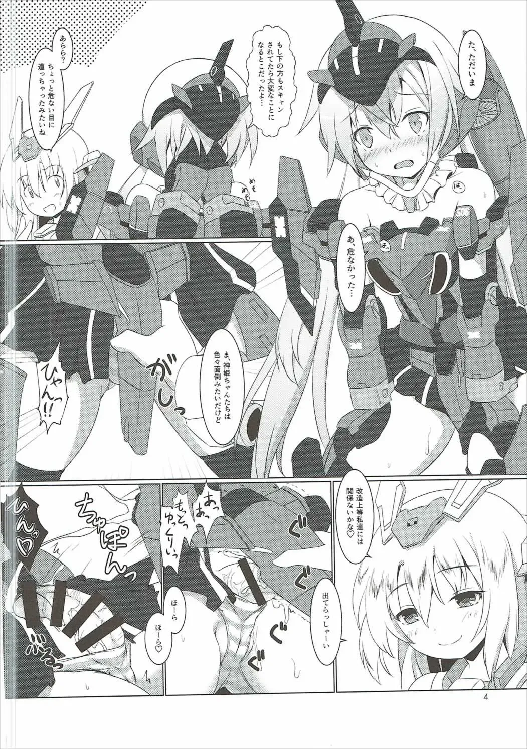 [Uma] FUNNY ANDROGYNE GIRLS Fhentai - Page 3