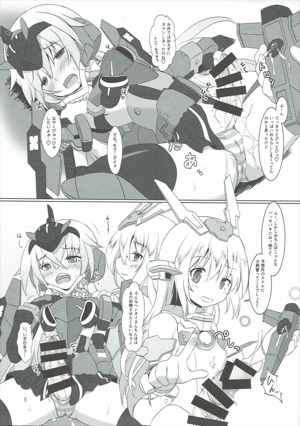[Uma] FUNNY ANDROGYNE GIRLS Fhentai - Page 4