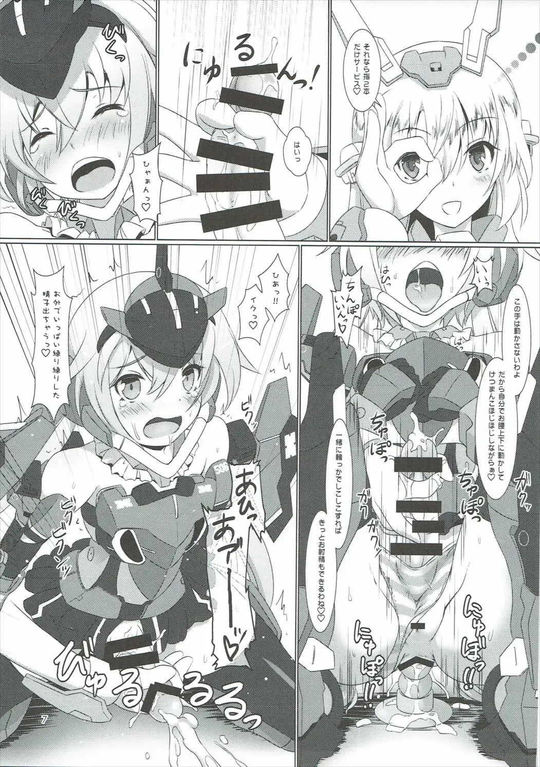 [Uma] FUNNY ANDROGYNE GIRLS Fhentai - Page 6
