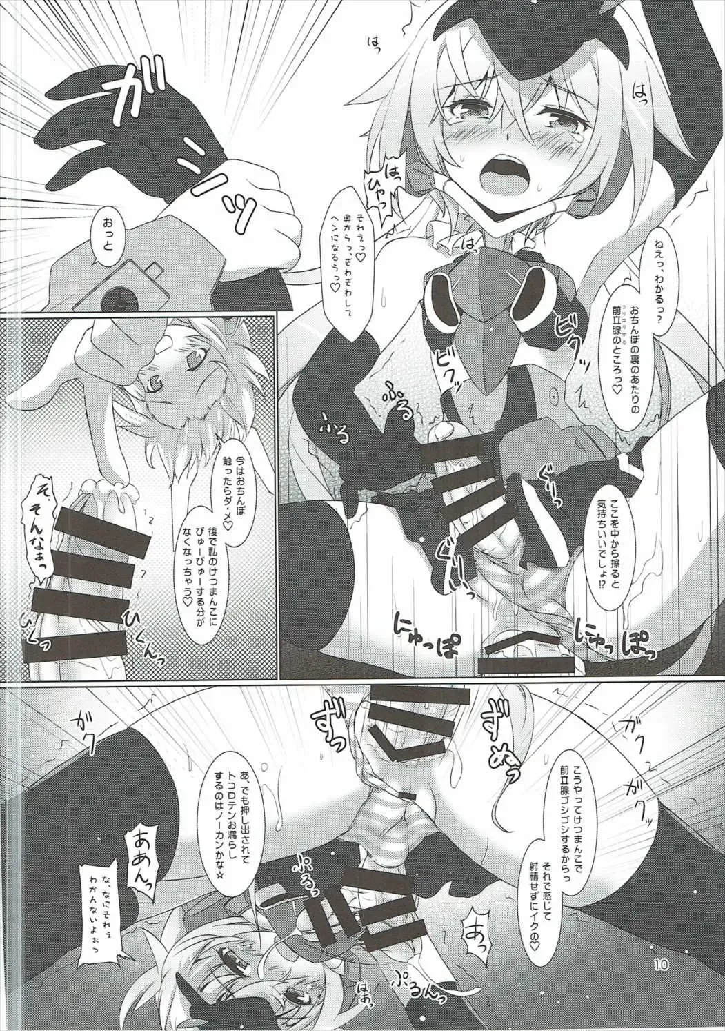 [Uma] FUNNY ANDROGYNE GIRLS Fhentai - Page 9