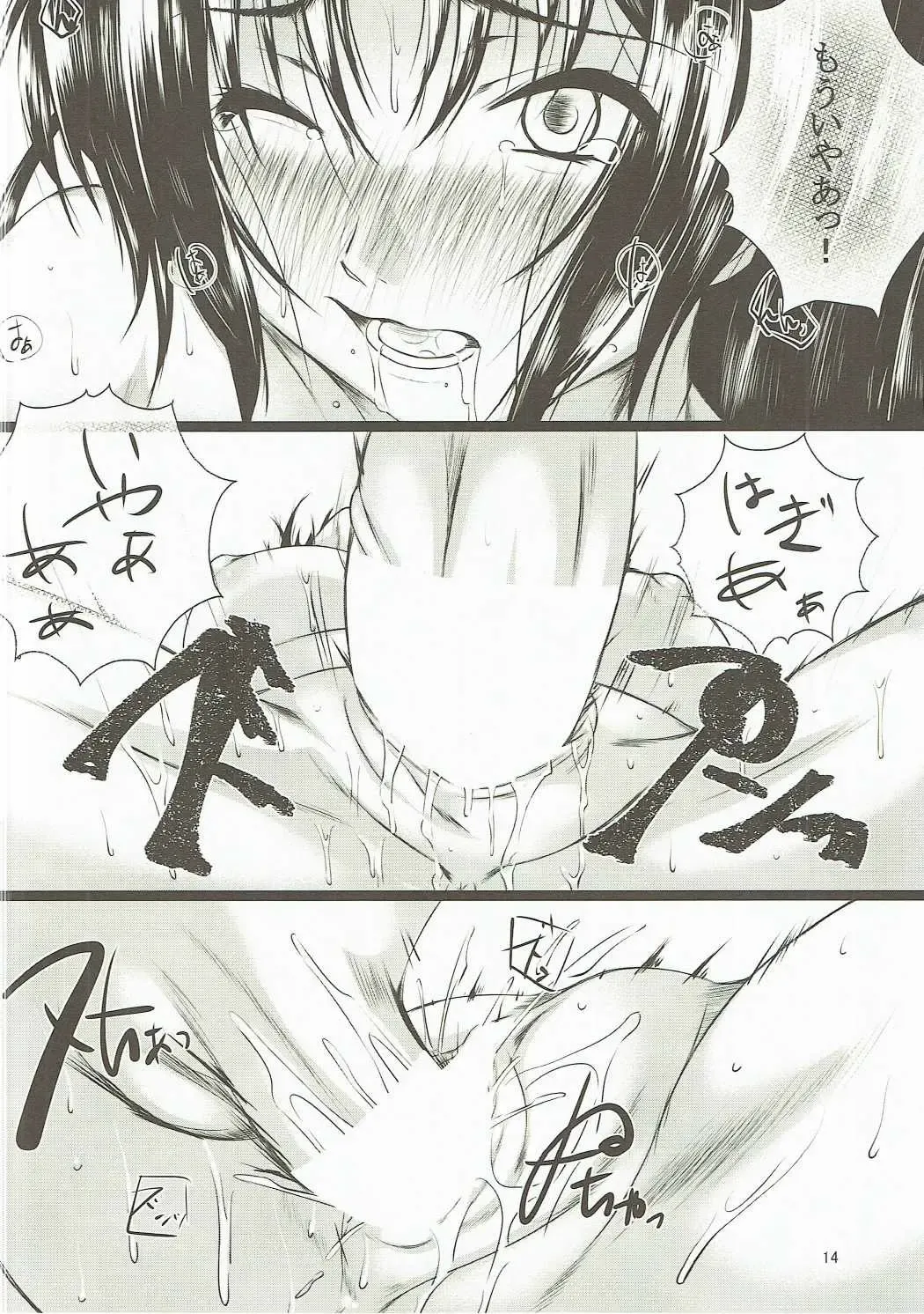 Watashi, Eupho ga Suki da! Fhentai - Page 13