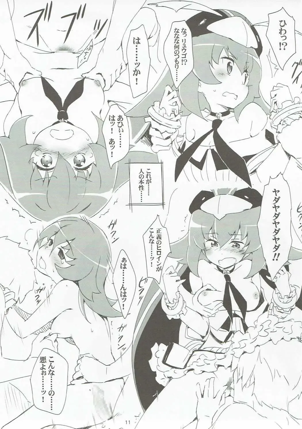 [Akata Izuki - Matsumori Shou] Q-pon 6! Fhentai - Page 10