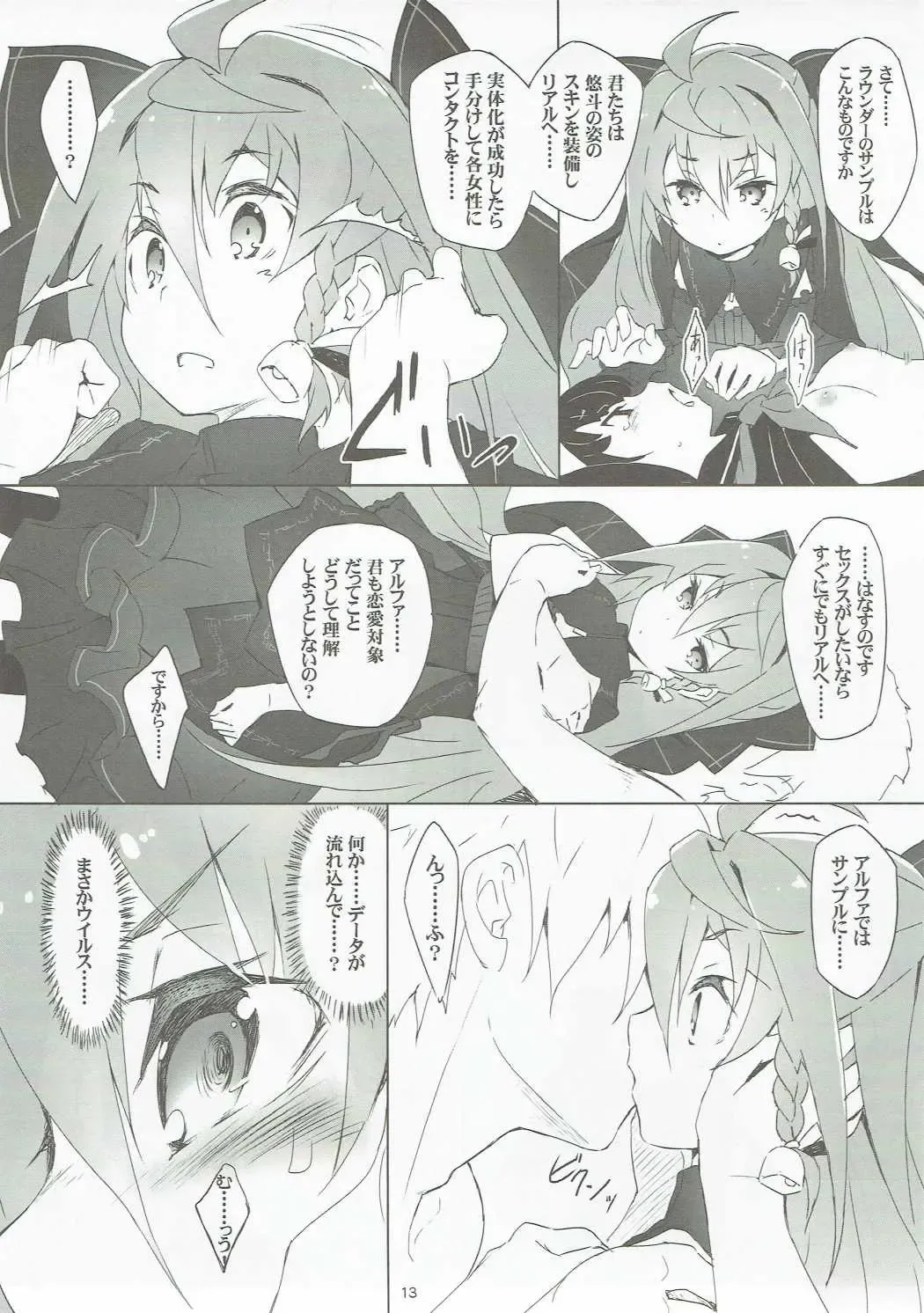 [Akata Izuki - Matsumori Shou] Q-pon 6! Fhentai - Page 12