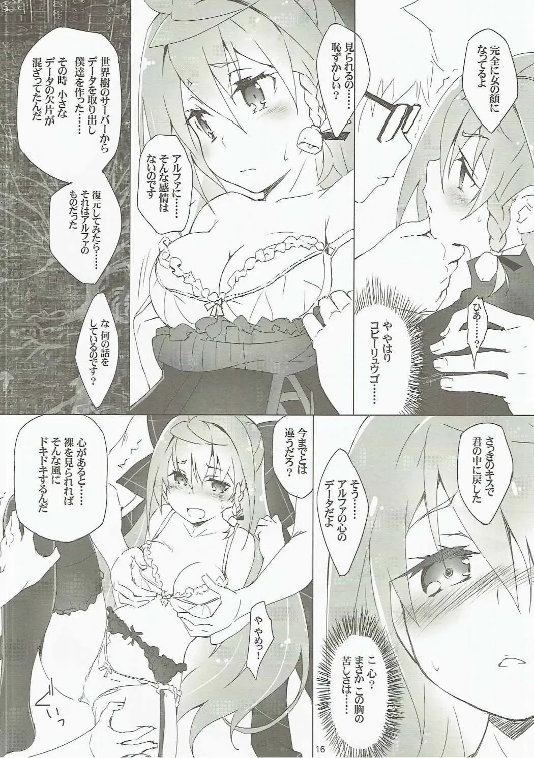 [Akata Izuki - Matsumori Shou] Q-pon 6! Fhentai - Page 15