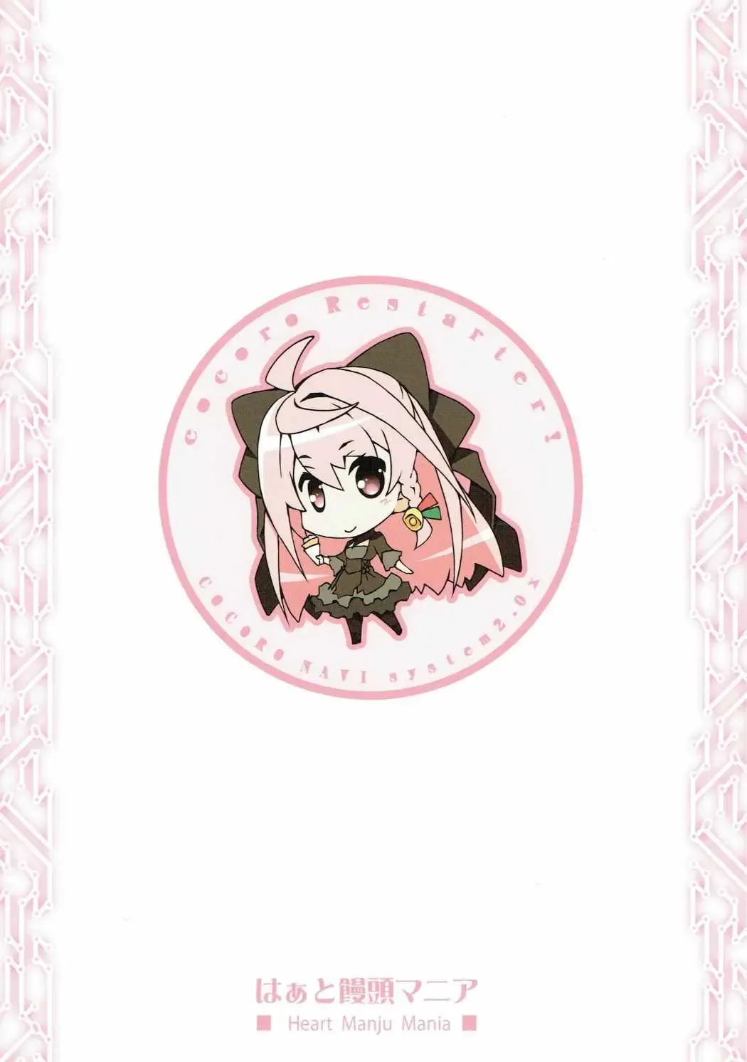 [Akata Izuki - Matsumori Shou] Q-pon 6! Fhentai - Page 26