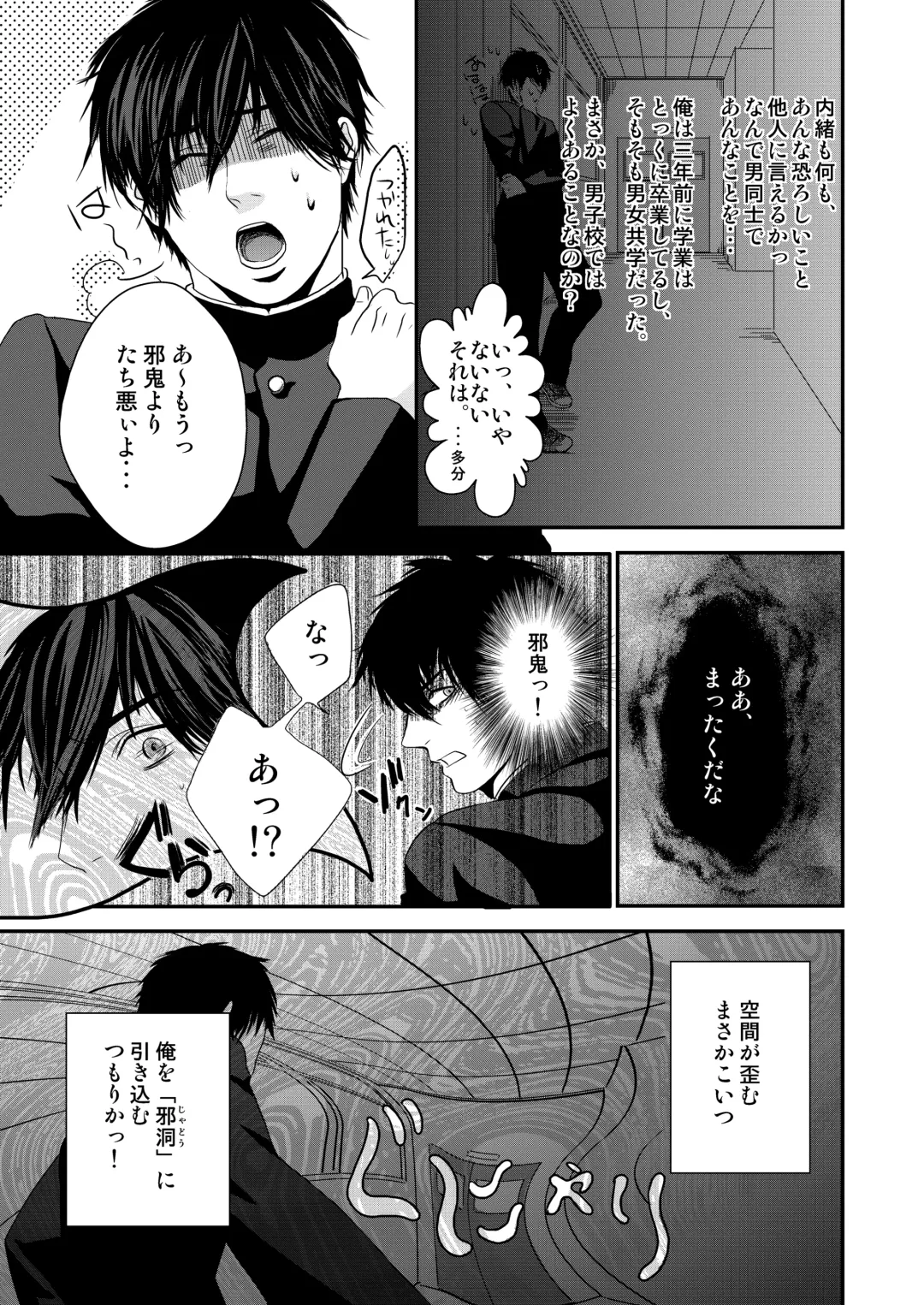 [Nengara] Kyousuke-kun wa an Lucky Fhentai.net - Page 13