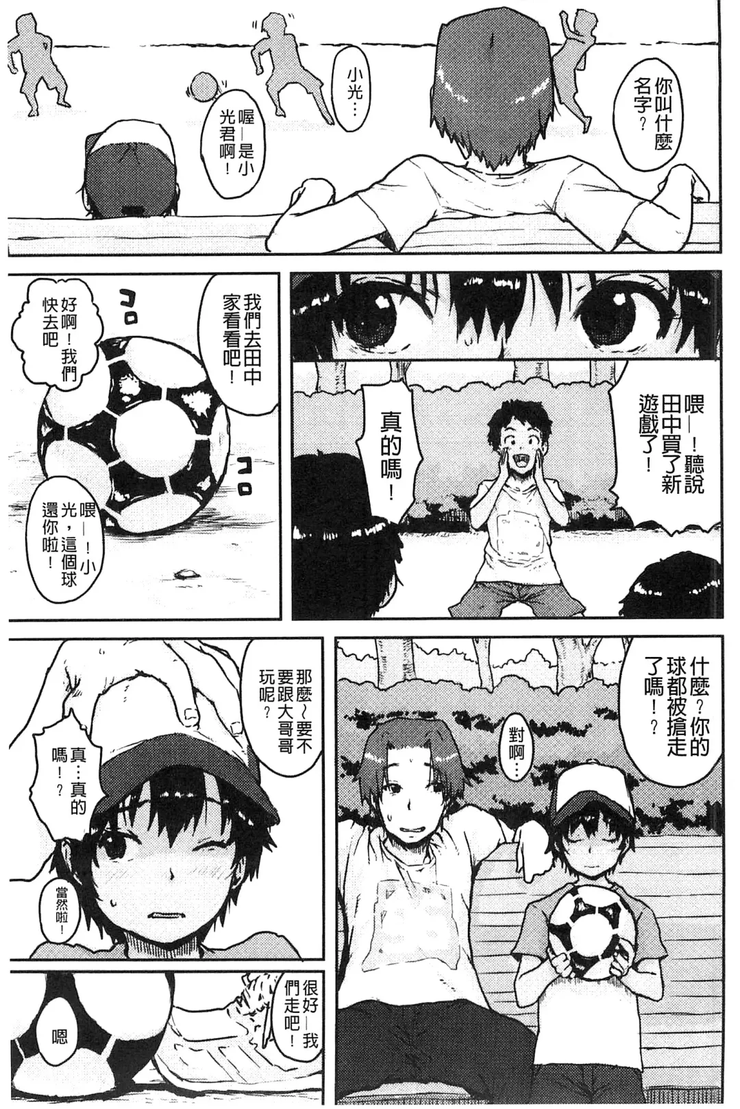 [Ponsuke] Namaiki Shojo | 嬌小可愛❤少女 Fhentai - Page 46