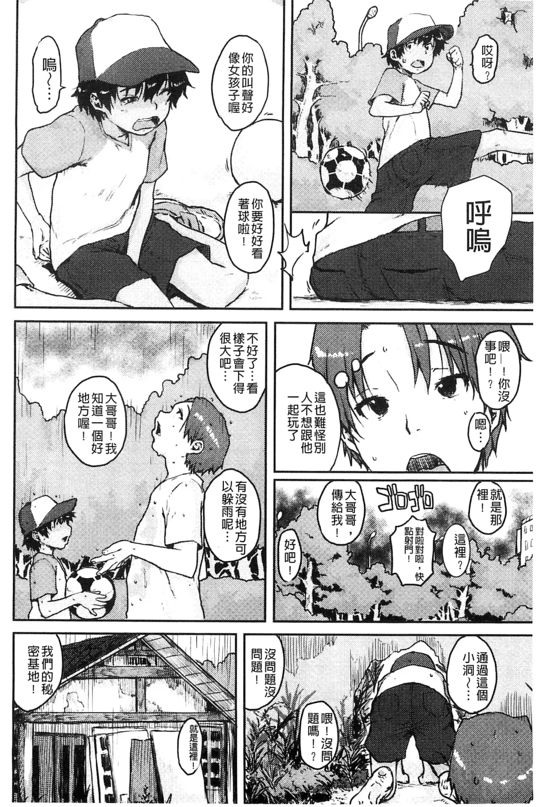 [Ponsuke] Namaiki Shojo | 嬌小可愛❤少女 Fhentai - Page 47