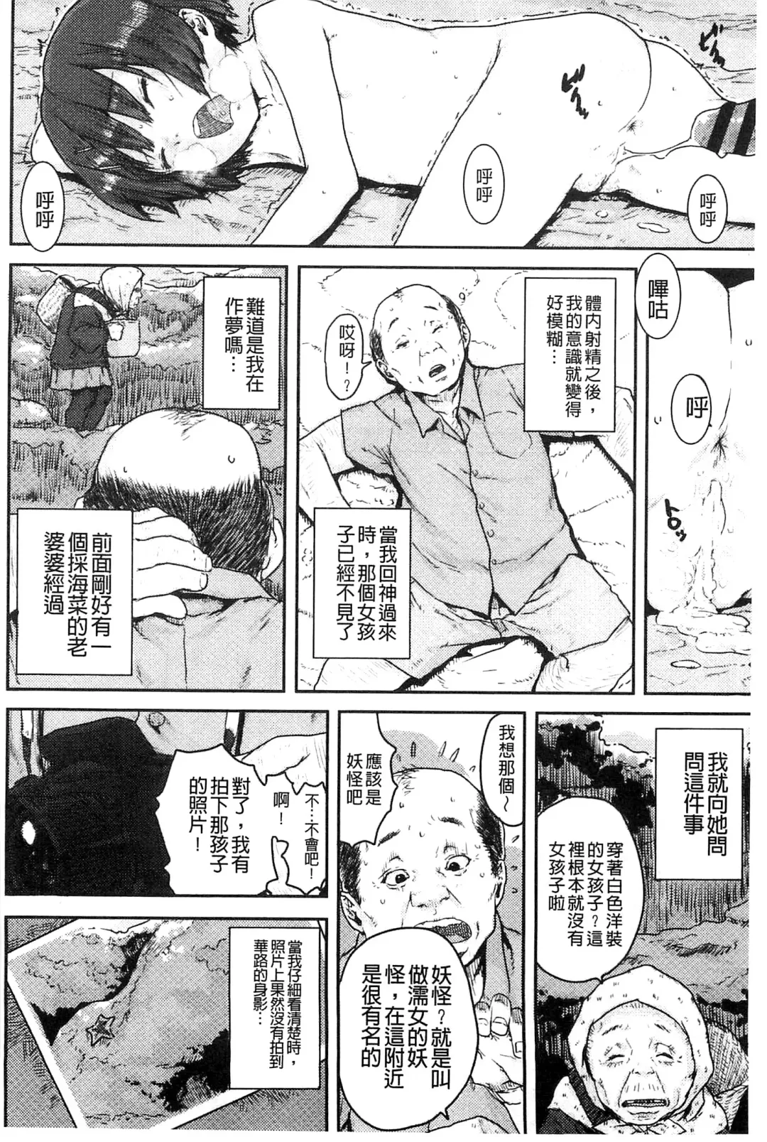 [Ponsuke] Namaiki Shojo | 嬌小可愛❤少女 Fhentai - Page 89