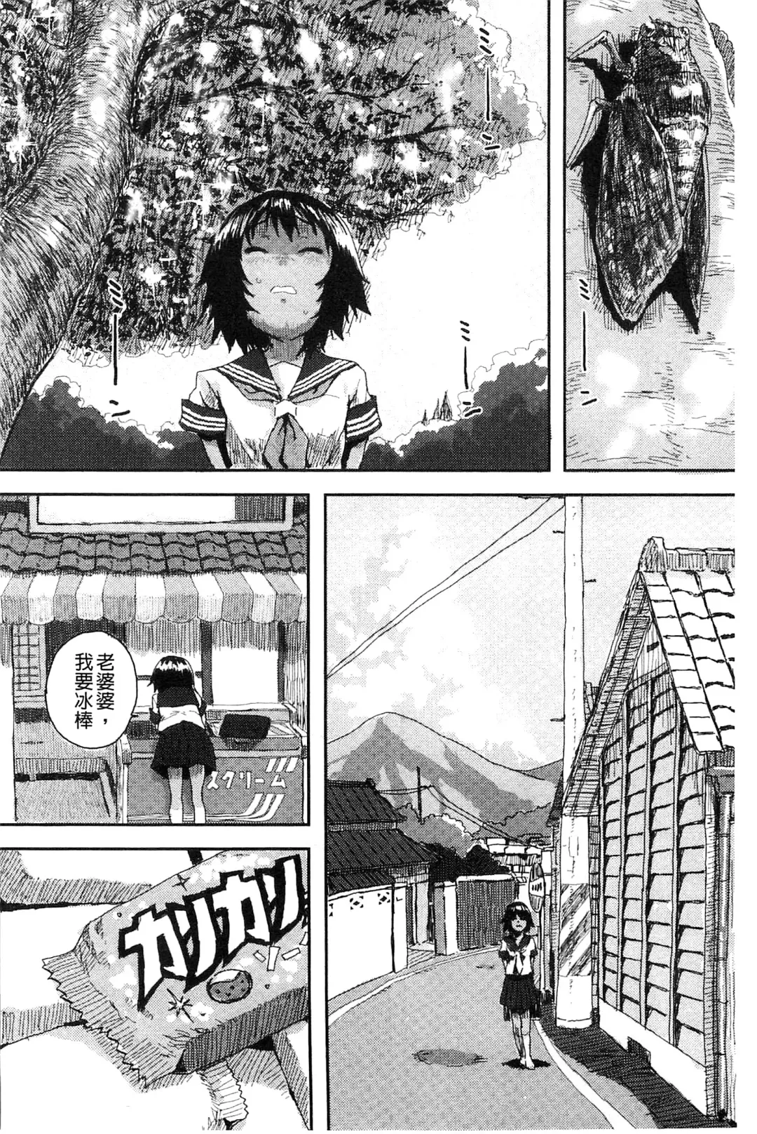 [Ponsuke] Namaiki Shojo | 嬌小可愛❤少女 Fhentai - Page 91