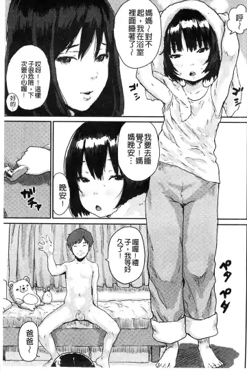 [Ponsuke] Namaiki Shojo | 嬌小可愛❤少女 Fhentai - Page 138