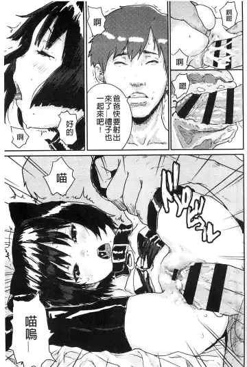 [Ponsuke] Namaiki Shojo | 嬌小可愛❤少女 Fhentai - Page 144