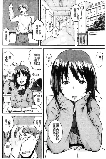 [Ponsuke] Namaiki Shojo | 嬌小可愛❤少女 Fhentai - Page 147