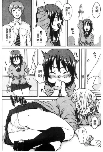 [Ponsuke] Namaiki Shojo | 嬌小可愛❤少女 Fhentai - Page 149