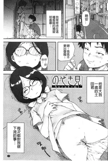 [Ponsuke] Namaiki Shojo | 嬌小可愛❤少女 Fhentai - Page 180
