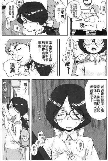 [Ponsuke] Namaiki Shojo | 嬌小可愛❤少女 Fhentai - Page 182