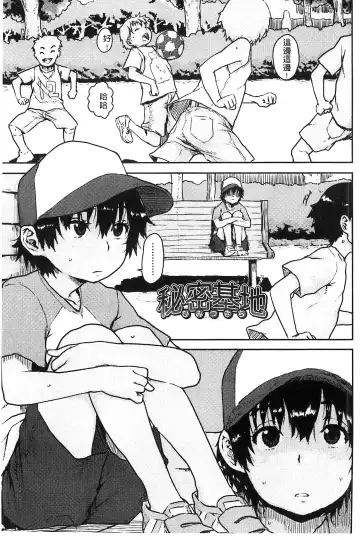 [Ponsuke] Namaiki Shojo | 嬌小可愛❤少女 Fhentai - Page 44