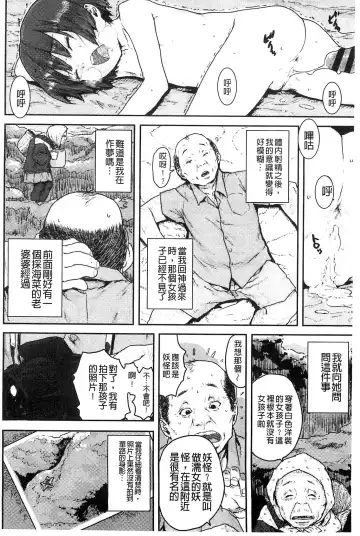 [Ponsuke] Namaiki Shojo | 嬌小可愛❤少女 Fhentai - Page 89